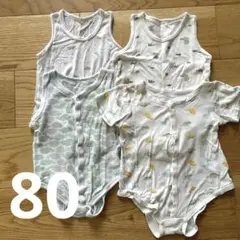 ベビー肌着 80cm ロンパースタイプ　4種類