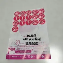 ヤマザキ 春のパンまつり2026 　10.5点