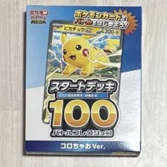 2026年最新】ポケモンカード スタートデッキ100の人気アイテム - メルカリ