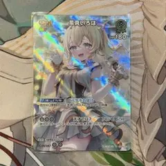 風真いろは sr 2nd ホロカ ホロライブオフィシャルカード