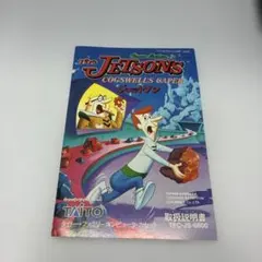 2025年最新】ジェットソンファミコンの人気アイテム - メルカリ