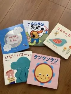 こどもちゃれんじベビー　絵本セット 5冊　赤ちゃん