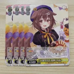 2025年最新】お誕生日会 戌神ころねの人気アイテム - メルカリ