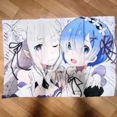 レム エミリア 枕カバー