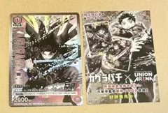 カグラバチ 10巻 TSUTAYA特典 ポストカード イラストカード 購入特典
