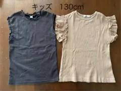 【pair manon】【アプレレクール】 キッズ Tシャツ 130cm 2枚