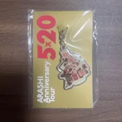 ARASHI Anniversary Tour 5x20 大阪限定チャーム