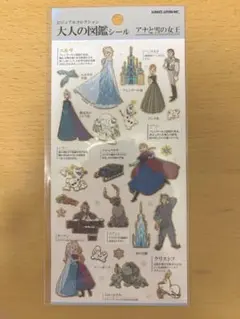 大人の図鑑シール アナと雪の女王 カミオジャパンのサムネイル