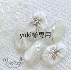 yuki様専用ページ