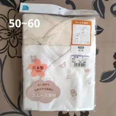 あったか素材・長下着2枚組・サイズ50~60・日本製