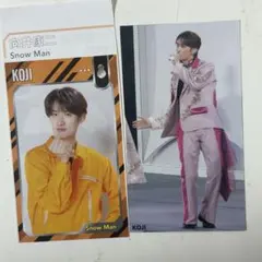 SnowMan 向井康二 切り抜き セット