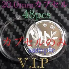#20mmカプセル 48 個 1円硬貨 等用 #viproomtokyo