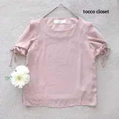 トッコクローゼットカットソー ピンク 袖リボン デート 大人可愛い オフィス