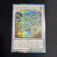 2026年最新】ドラグニティナイト－アスカロン 20thの人気アイテム