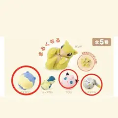 ポケモンセンター まるくなる タマザラシ トゲデマル　プリン