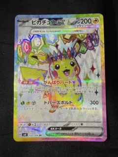 2026年最新】超電ブレイカー ピカチュウの人気アイテム - メルカリ