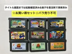 即購入不可(50-28MY)ゲームボーイアドバンス 原作少年漫画系9本セット