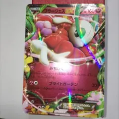 2026年最新】ポケモンカード フラージェスBREAKの人気アイテム