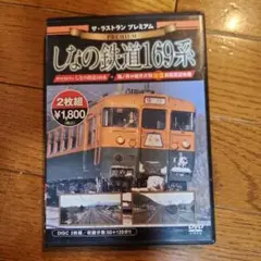 美品】DVD95枚鉄道 THE ラストラン 全巻セット