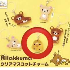 リラックマ クリアマスコットチャーム キイロイトリ めじるしアクセサリー