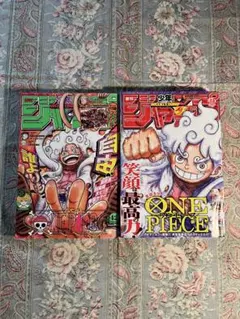 週刊少年ジャンプ 2022年10月3日 42号　2024年3月11日13号