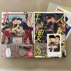 キスは捜査のあとで/キスは捜査のあとでアゲインのサムネイル