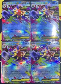 く*ろ様 ムニキスゼロ　メガスターミーex RR 4枚セット