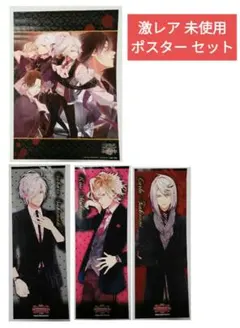 スバル コウ カルラ ポスター DIABOLIK LOVERS ディアラバ