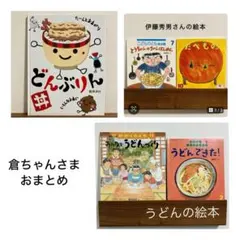 倉ちゃん様 リクエスト 3点 まとめ商品