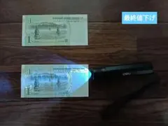 偽札検出ペン ✧おまけ付き⚠️概要欄必見 #UVライト #紫外線 #検知 #識別