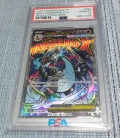 【PSA10】メガリザードンx ex MA