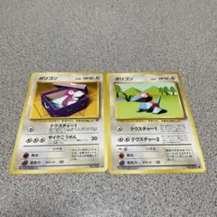 ポケモンカード 旧裏面 ポリゴン 2枚セットのサムネイル