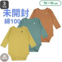 【新品】西松屋 90cm フライス長袖ロンパース肌着（恐竜ピスネーム）3枚組