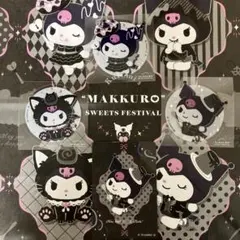 クロミのまっくろスイーツフェスティバル ノベルティ カード ステッカー