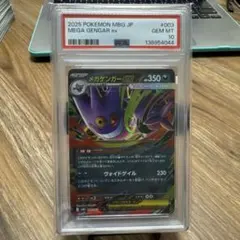2026年最新】ゲンガーex psa10の人気アイテム - メルカリ