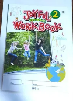 JOYFUL WORK BOOK 2