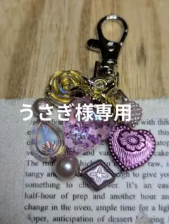 うさぎ様 リクエスト 3点 まとめ商品