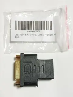 モニタケーブル DVIケーブルとHDMIケーブルを接続 変換・延長アダプタ