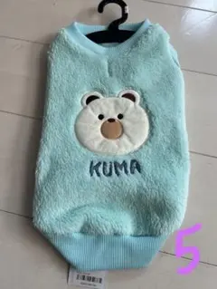 お値下げしました！水色 クマ刺繍 犬服 フリース5号