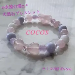 天然石ブレスレット ローズクォーツ ぷっくりハート リボンブレスレット