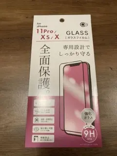 iPhone 11 Pro/Xs/X ガラスフィルム 保護シール 保護フィルム