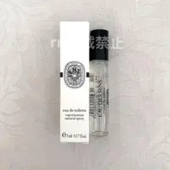ディプティック オー デサンス オードトワレ 5ml 香水