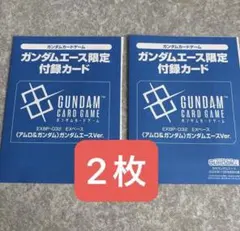 ガンダムカードゲーム EXベース アムロ＆ガンダム 2枚セット