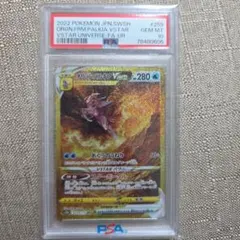 オリジンパルキアVSTAR UR S12a VSTARユニバース 259/172