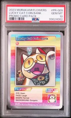 2025年最新】LUcky cat 村上隆の人気アイテム - メルカリ