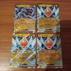 ポケモンカードインフェルノX　ロトムex　ゼクロムex
