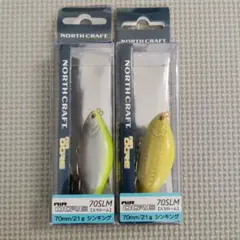 新品　ノースクラフト エアオグル 70SLM　2個セットのサムネイル