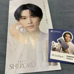 SixTONES 松村北斗　2種