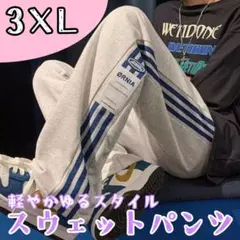 ライン入り ジャージ風 ユニセックス グレー 新品 人気 スウェットパンツ