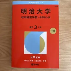 信州大学 理系-前期日程 2026 - メルカリ